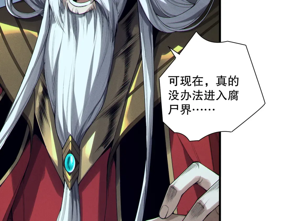 第179话 闪电？！让我试试 第6页