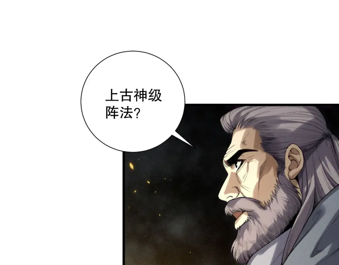 第179话 闪电？！让我试试 第13页