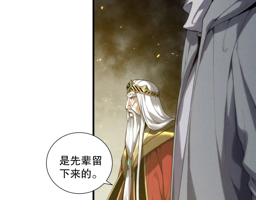 第179话 闪电？！让我试试 第14页