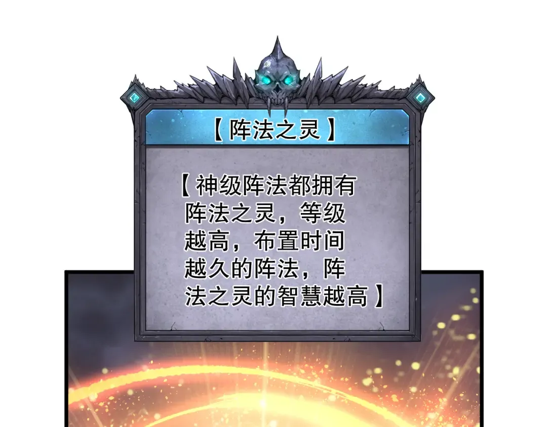 第179话 闪电？！让我试试 第19页