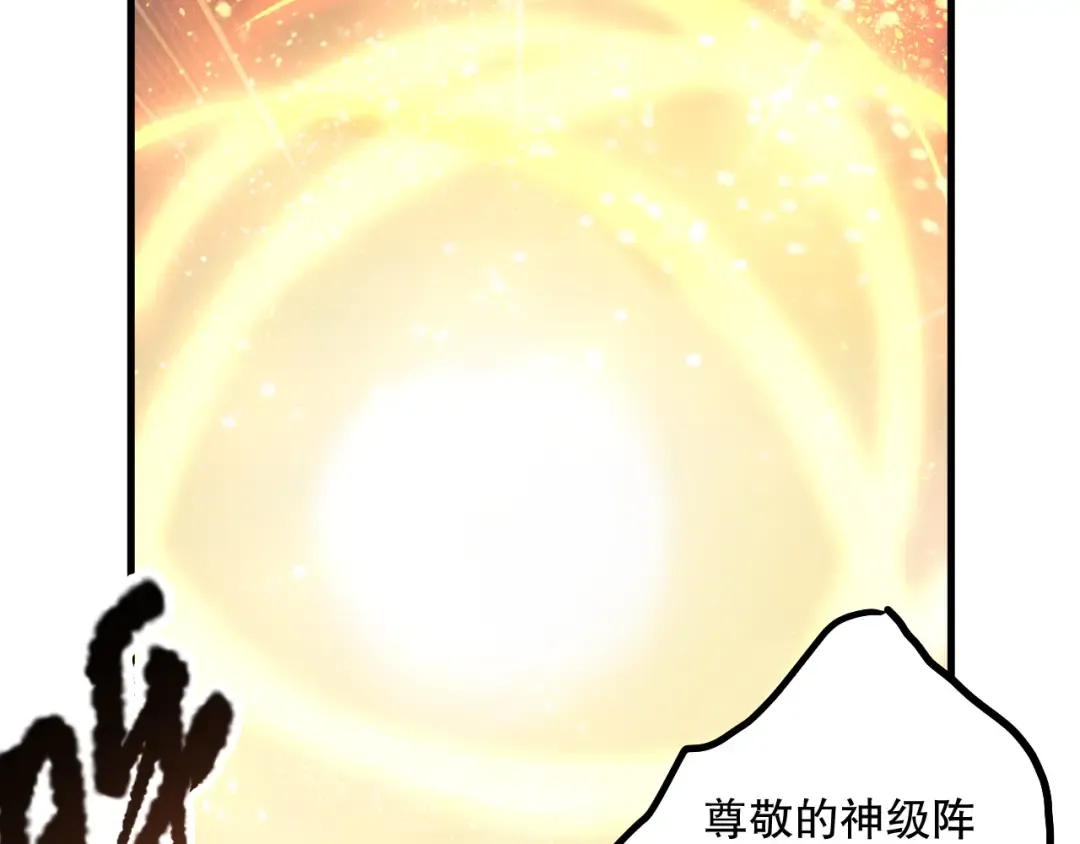 第179话 闪电？！让我试试 第20页