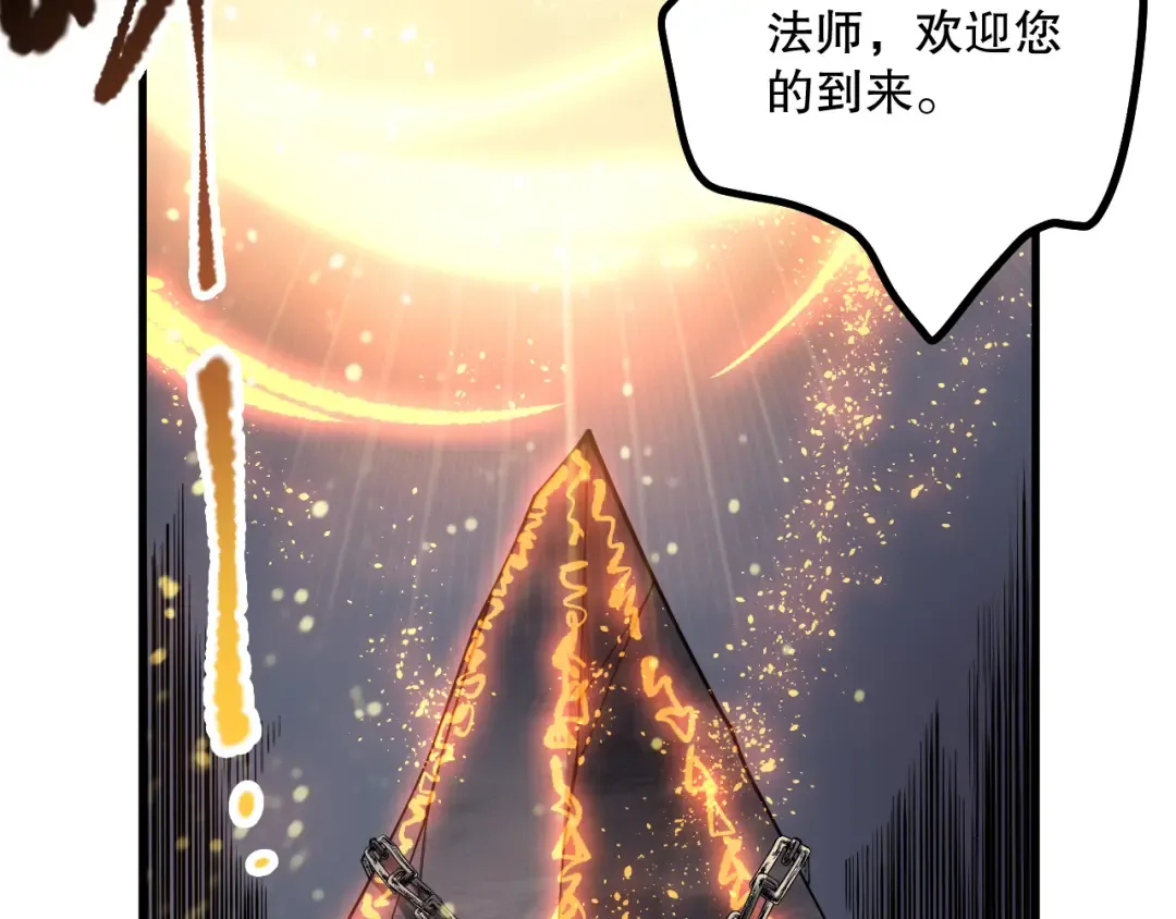 第179话 闪电？！让我试试 第21页