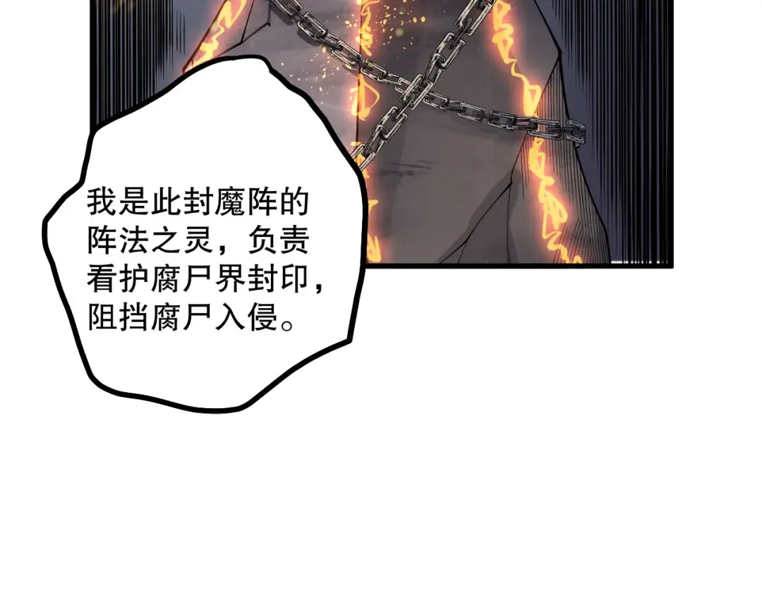 第179话 闪电？！让我试试 第22页