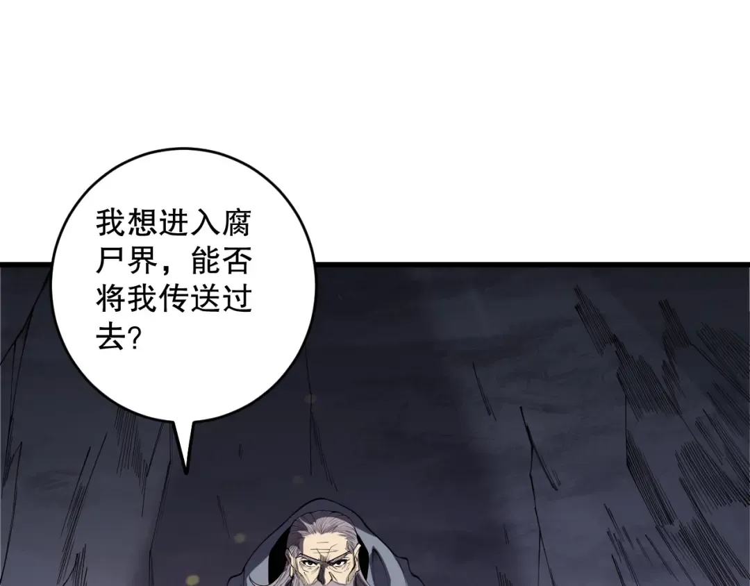 第179话 闪电？！让我试试 第23页