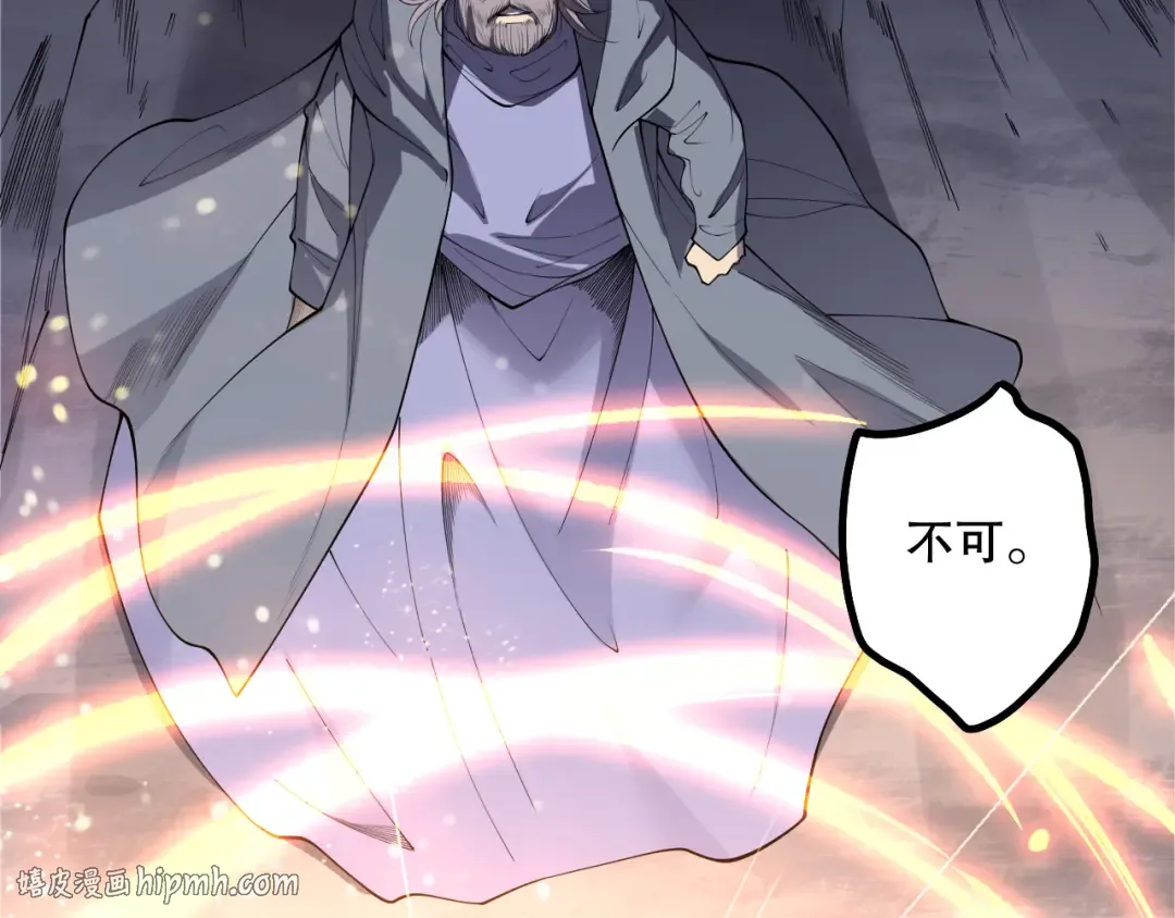 第179话 闪电？！让我试试 第24页