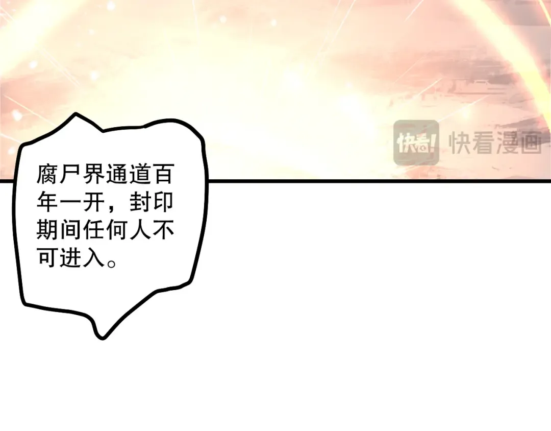 第179话 闪电？！让我试试 第25页
