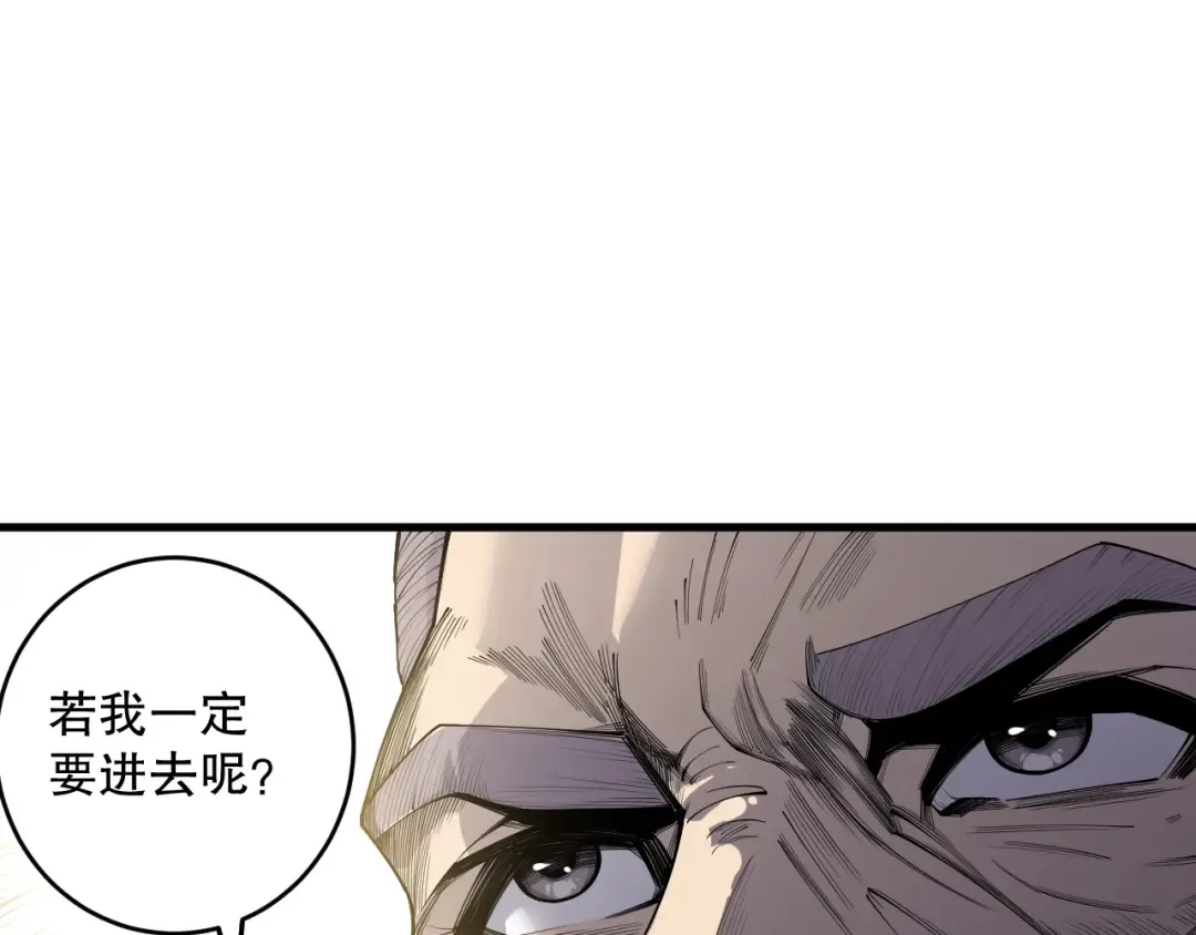 第179话 闪电？！让我试试 第26页