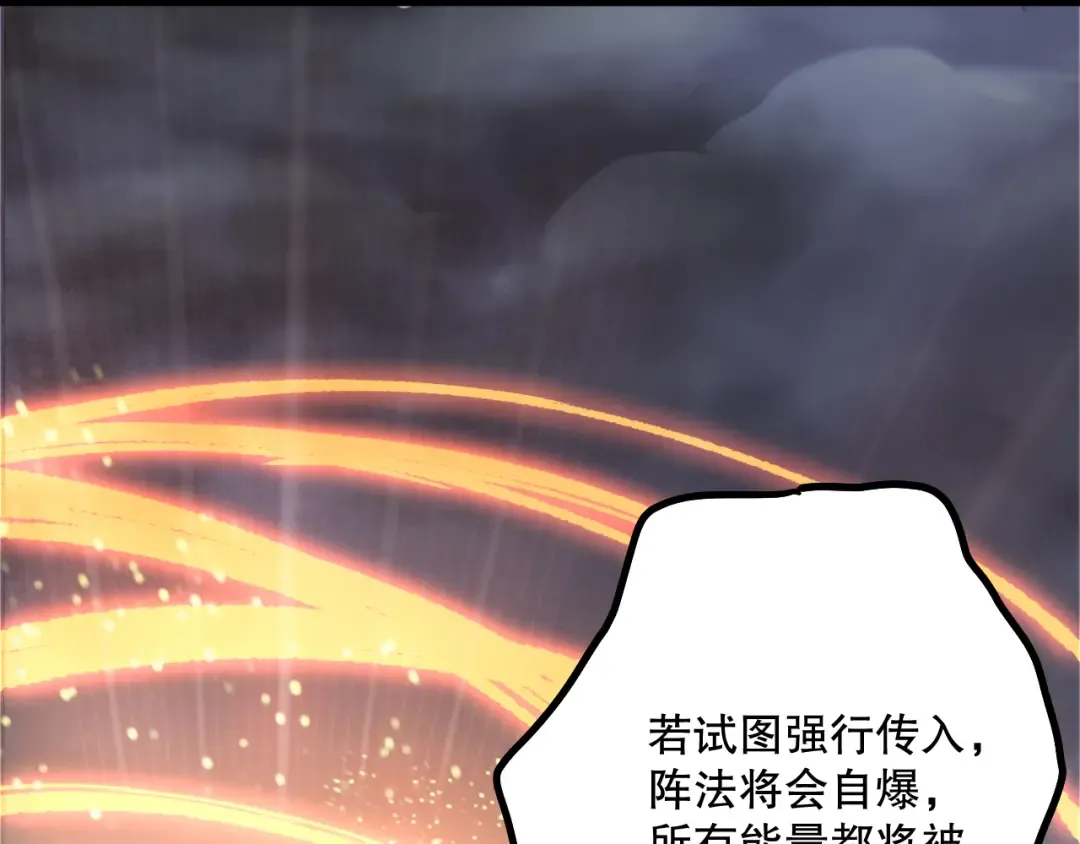 第179话 闪电？！让我试试 第28页