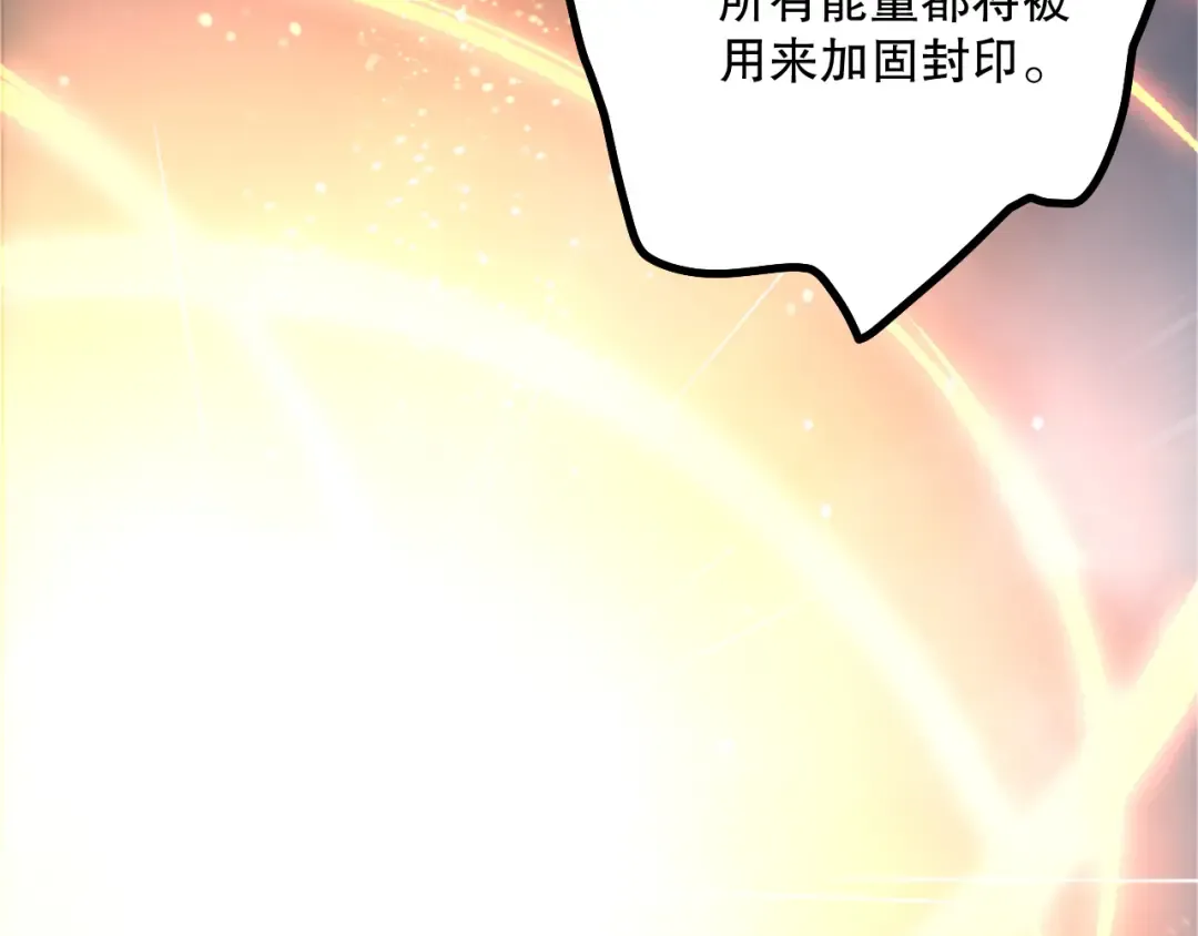 第179话 闪电？！让我试试 第29页