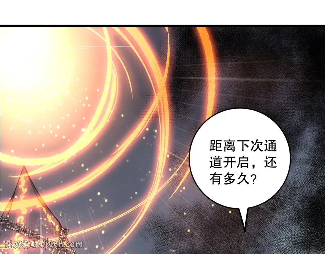第179话 闪电？！让我试试 第32页