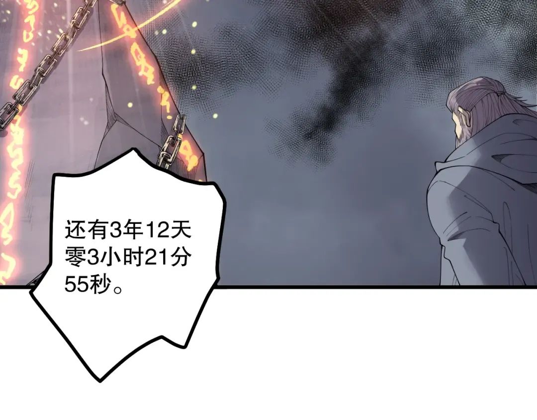 第179话 闪电？！让我试试 第33页