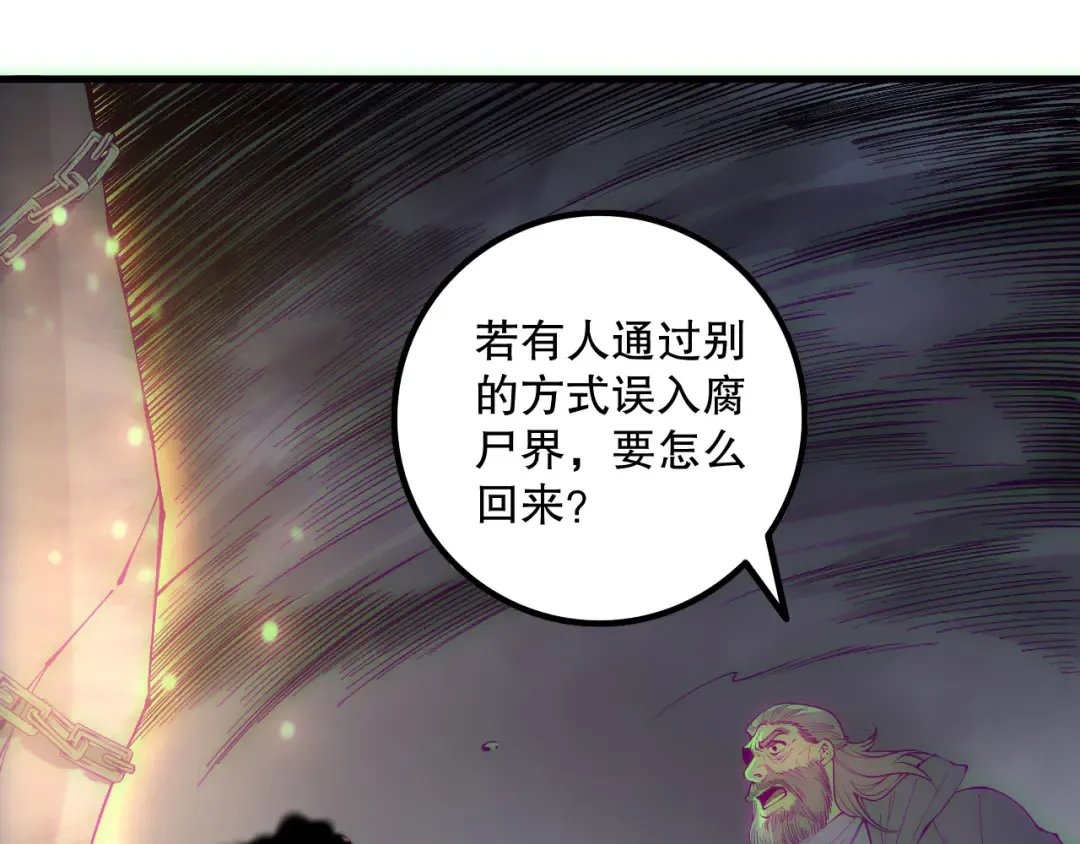 第179话 闪电？！让我试试 第38页
