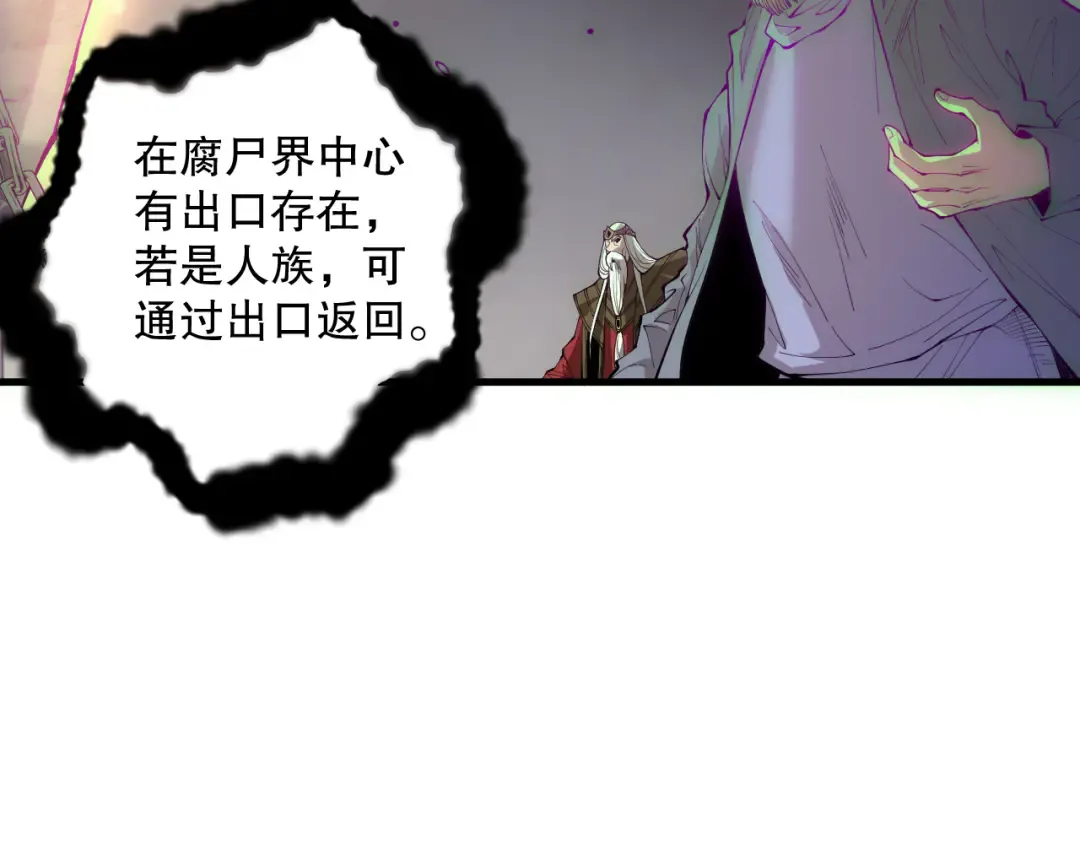 第179话 闪电？！让我试试 第39页