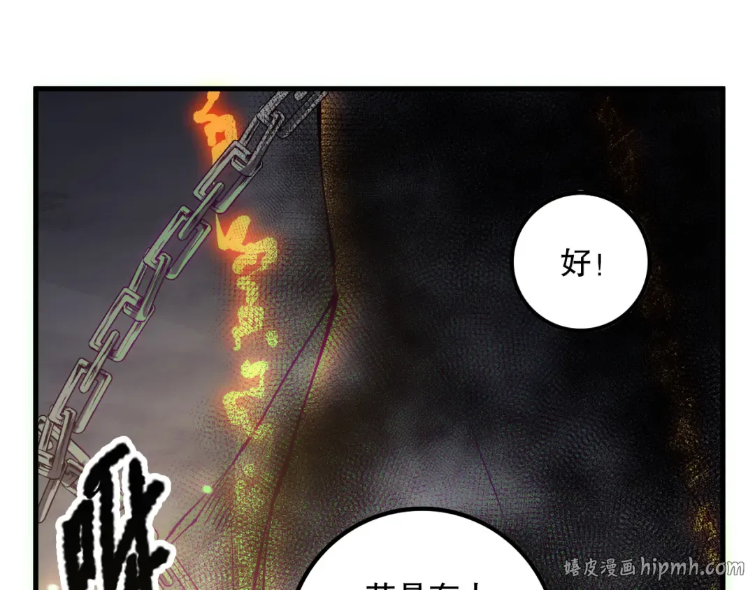 第179话 闪电？！让我试试 第40页