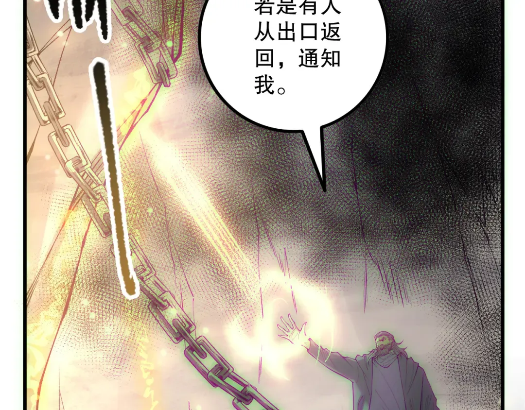 第179话 闪电？！让我试试 第41页