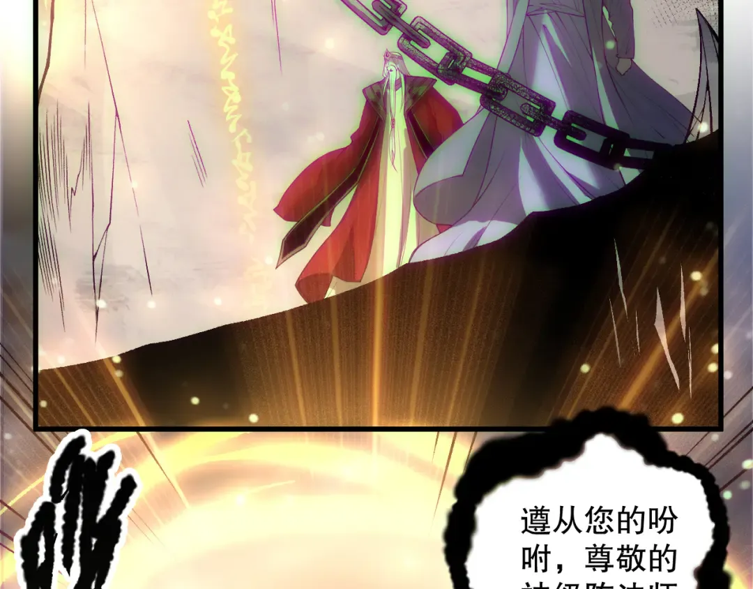 第179话 闪电？！让我试试 第42页