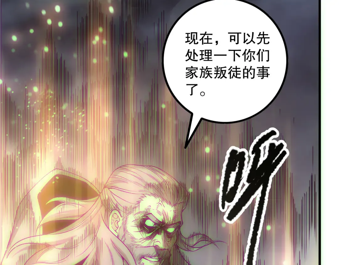 第179话 闪电？！让我试试 第45页