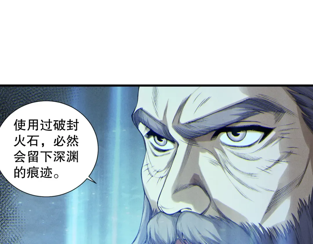 第179话 闪电？！让我试试 第53页