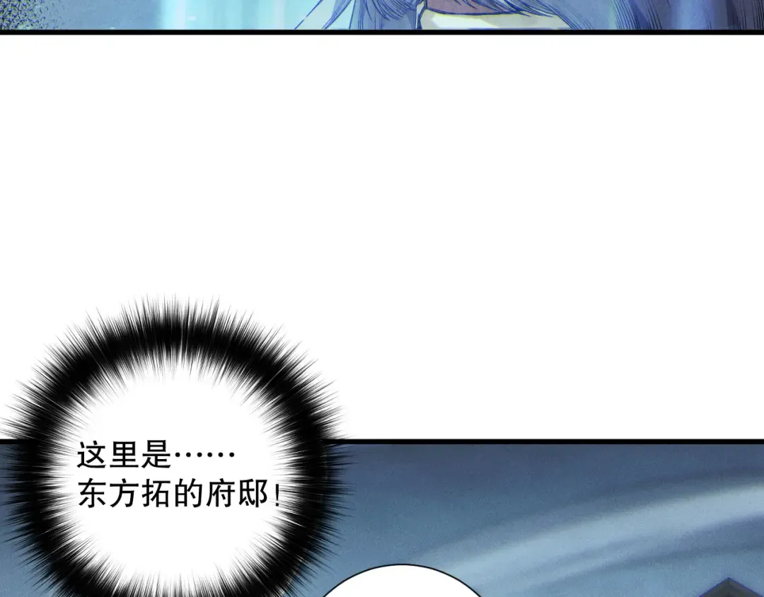 第179话 闪电？！让我试试 第54页