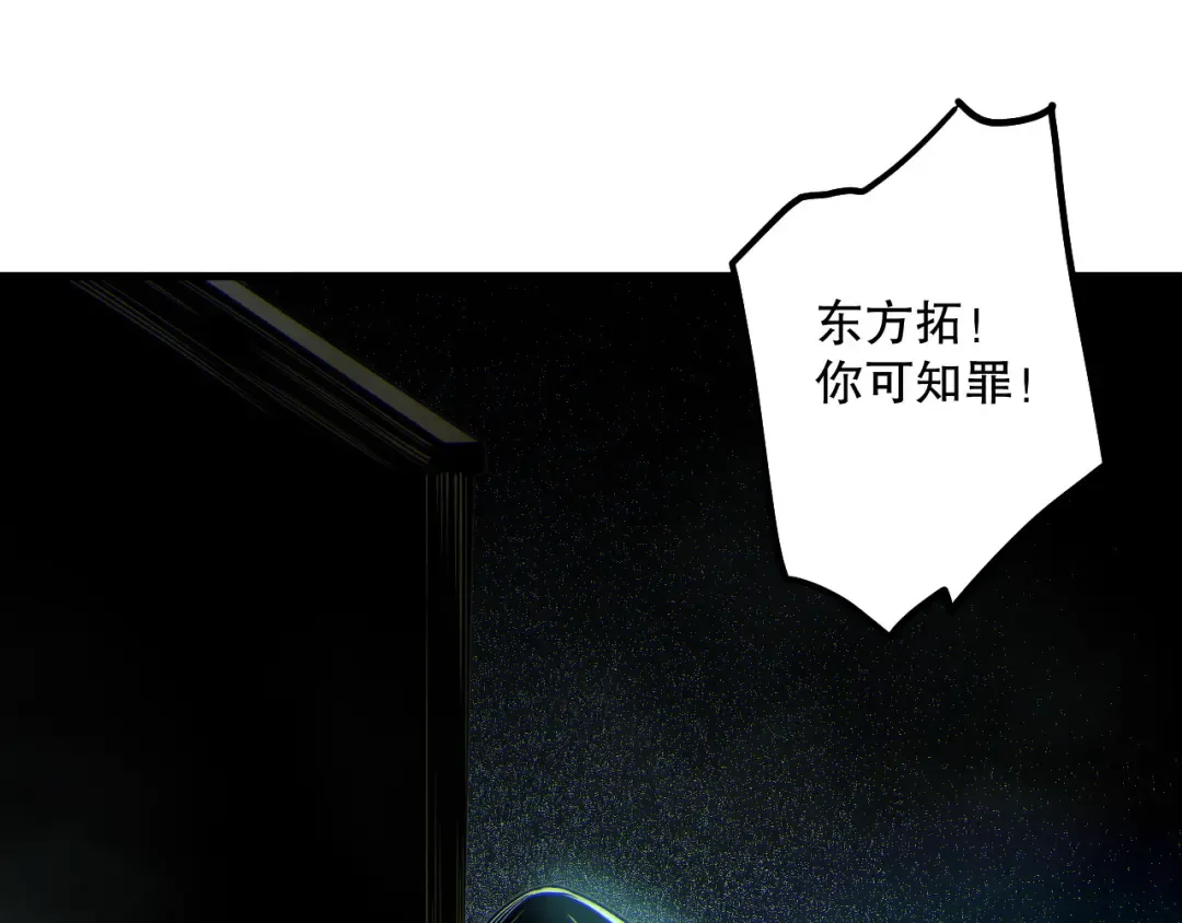 第179话 闪电？！让我试试 第61页