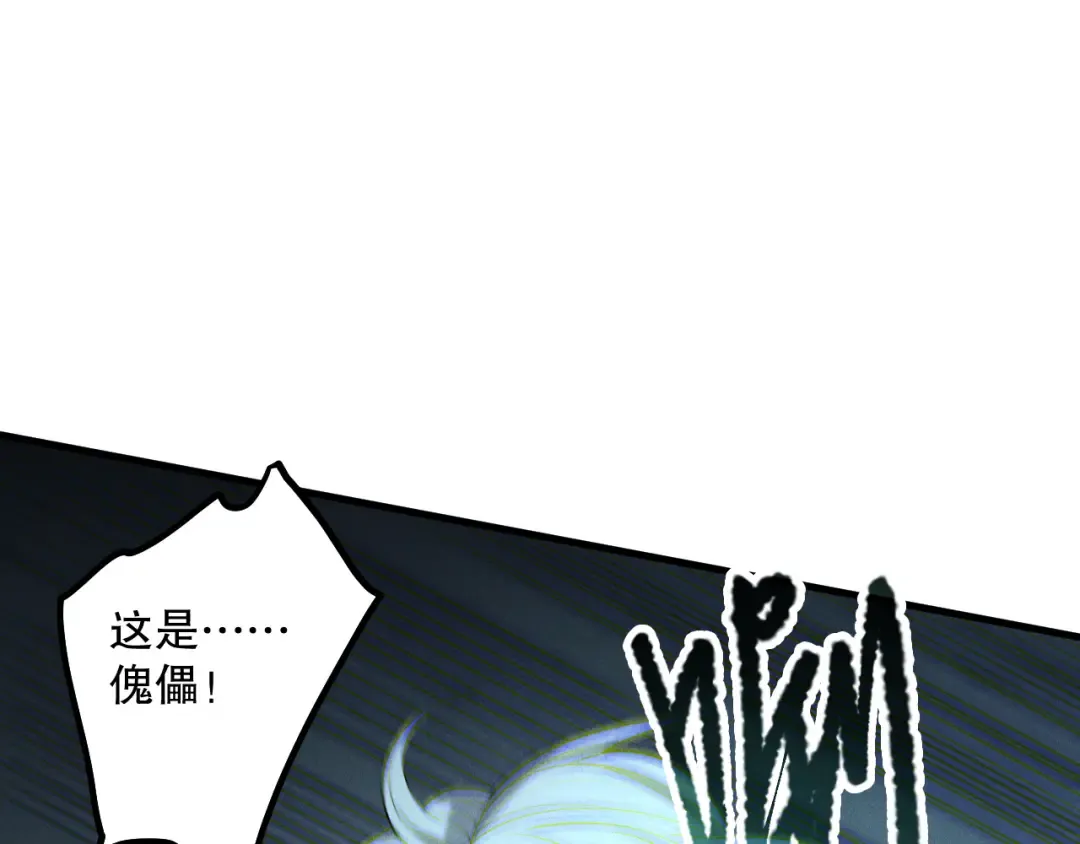 第179话 闪电？！让我试试 第65页