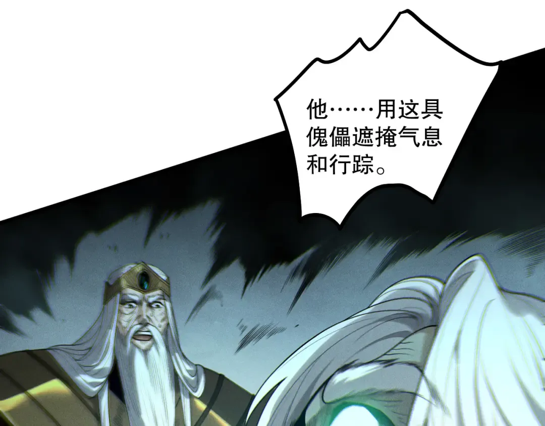 第179话 闪电？！让我试试 第68页