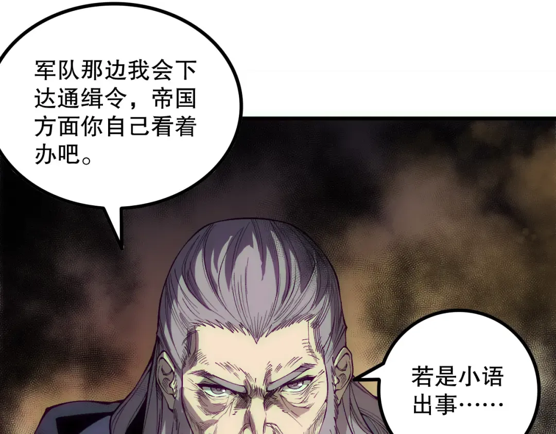 第179话 闪电？！让我试试 第70页
