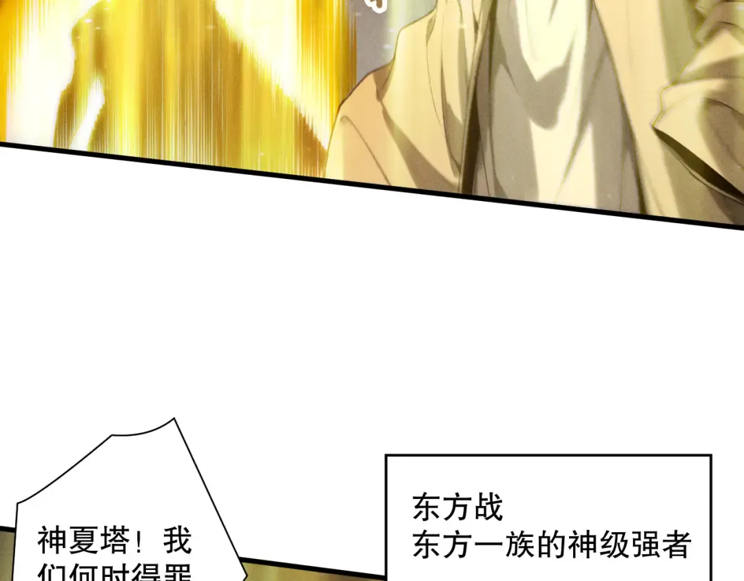 第179话 闪电？！让我试试 第87页