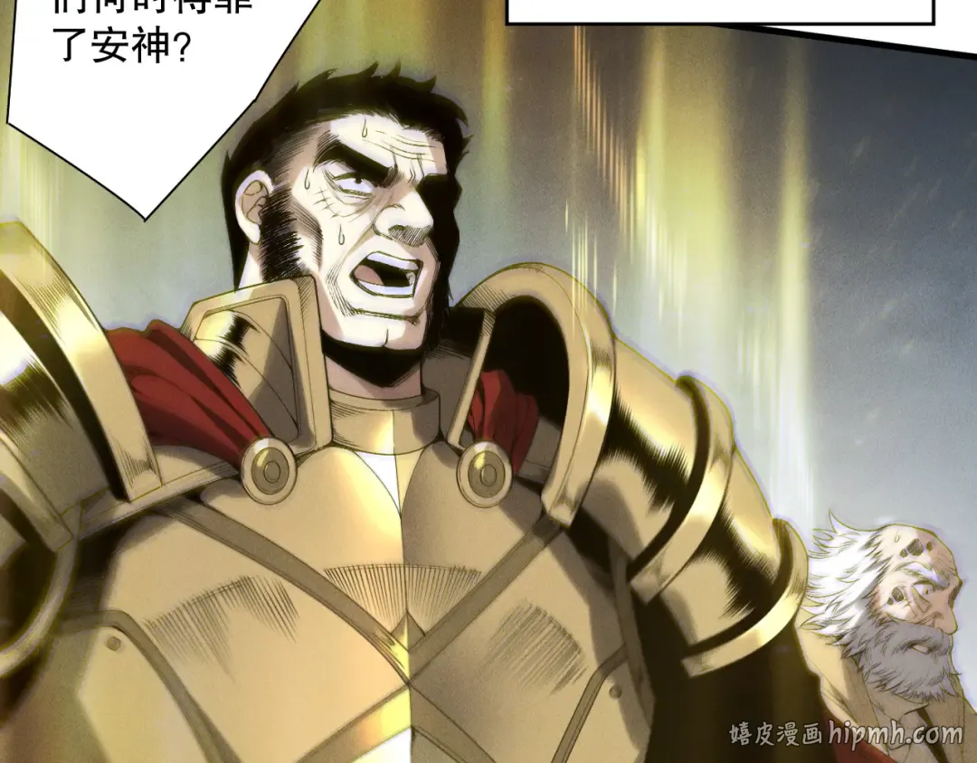 第179话 闪电？！让我试试 第88页