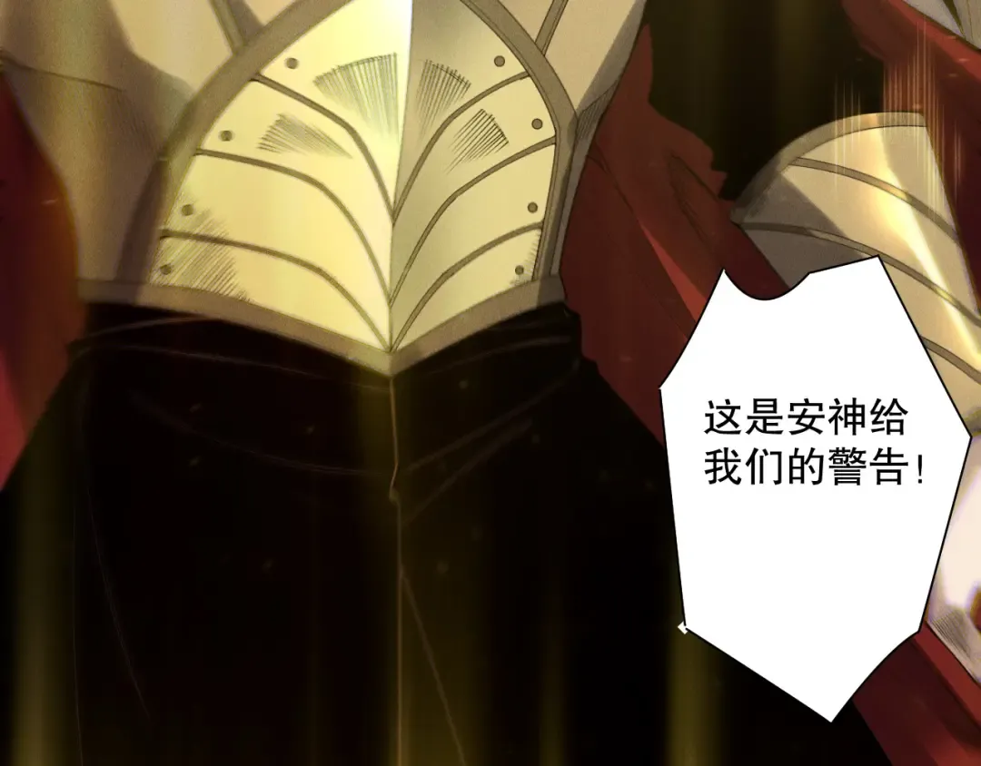 第179话 闪电？！让我试试 第89页