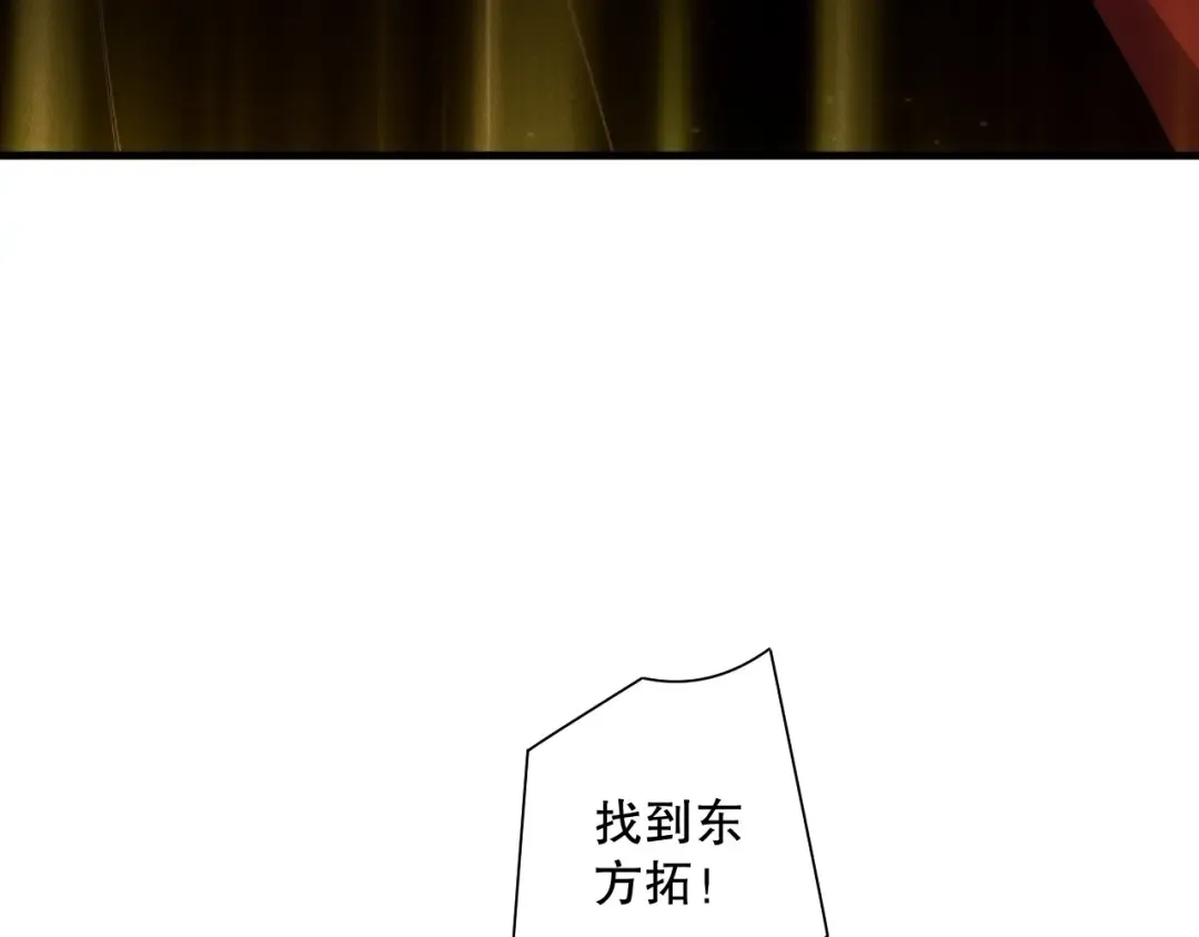 第179话 闪电？！让我试试 第90页