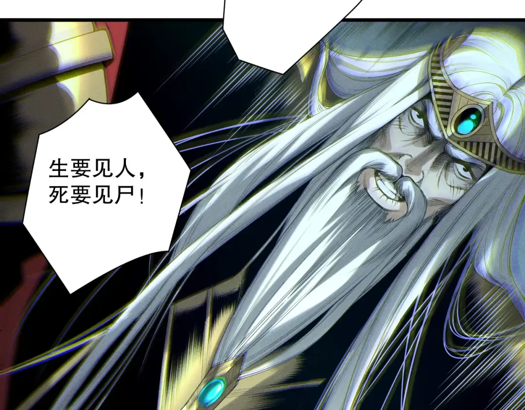 第179话 闪电？！让我试试 第91页