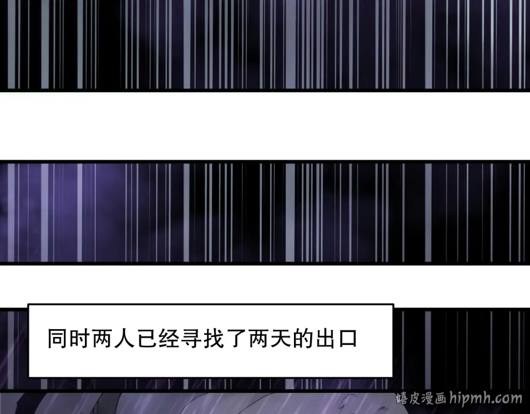 第179话 闪电？！让我试试 第96页