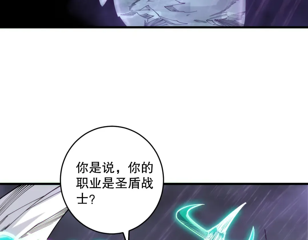 第179话 闪电？！让我试试 第98页