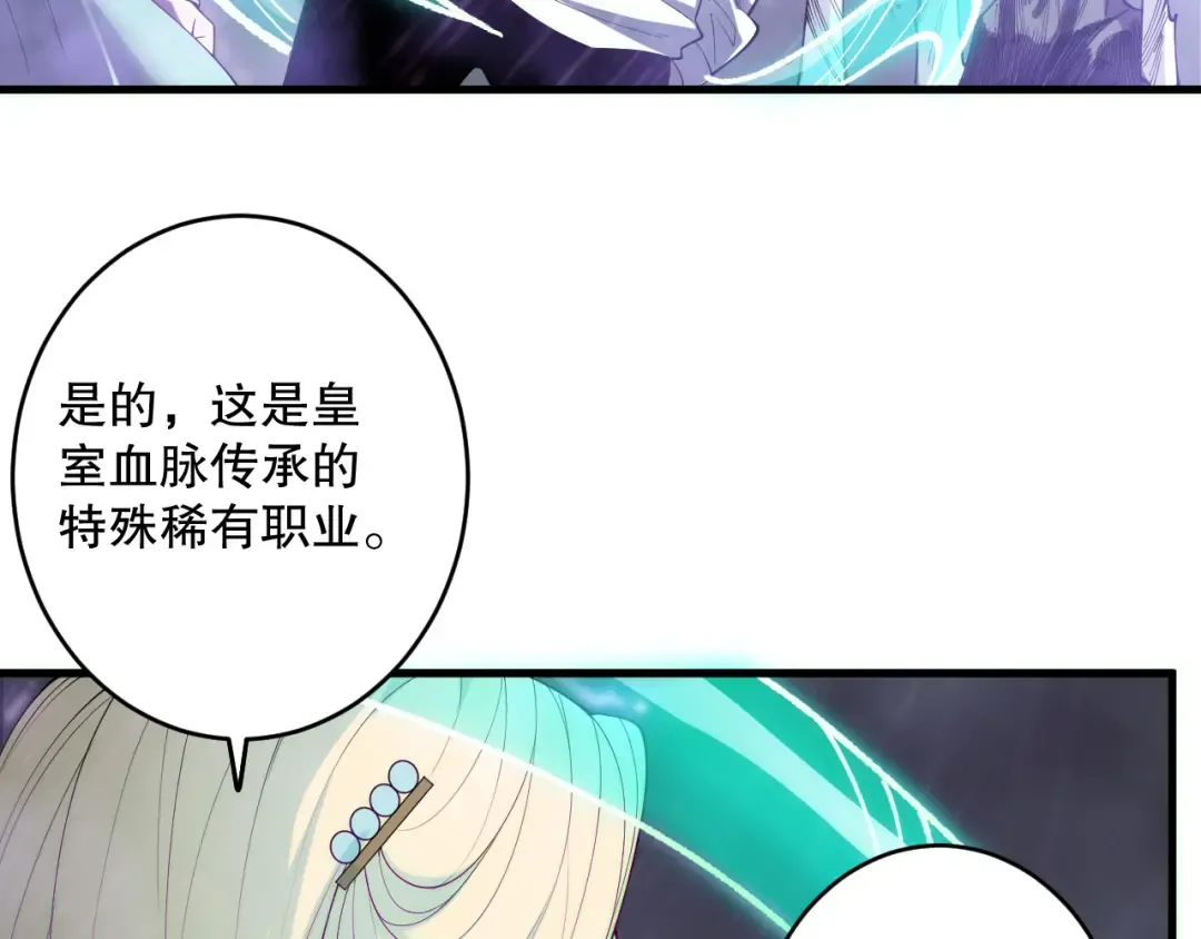 第179话 闪电？！让我试试 第100页