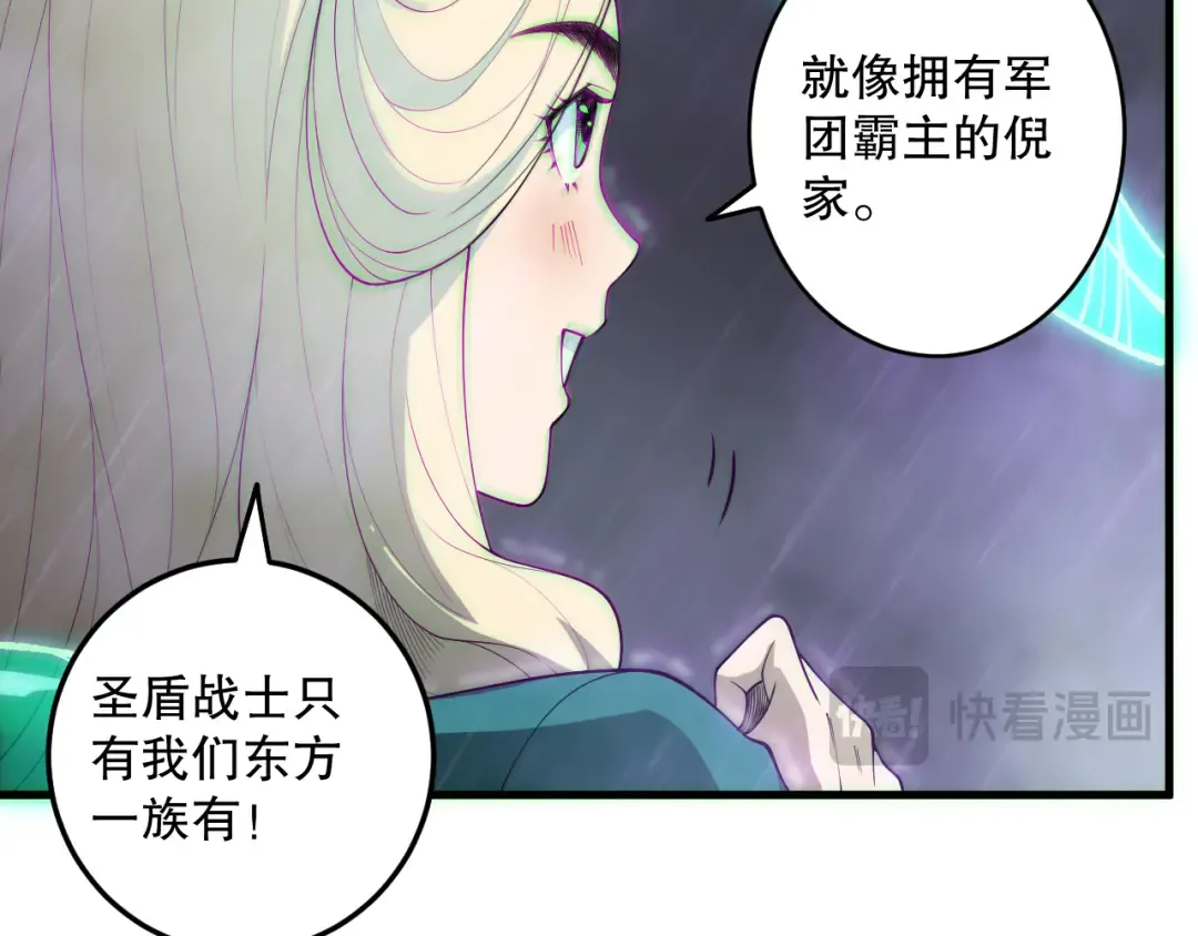 第179话 闪电？！让我试试 第101页
