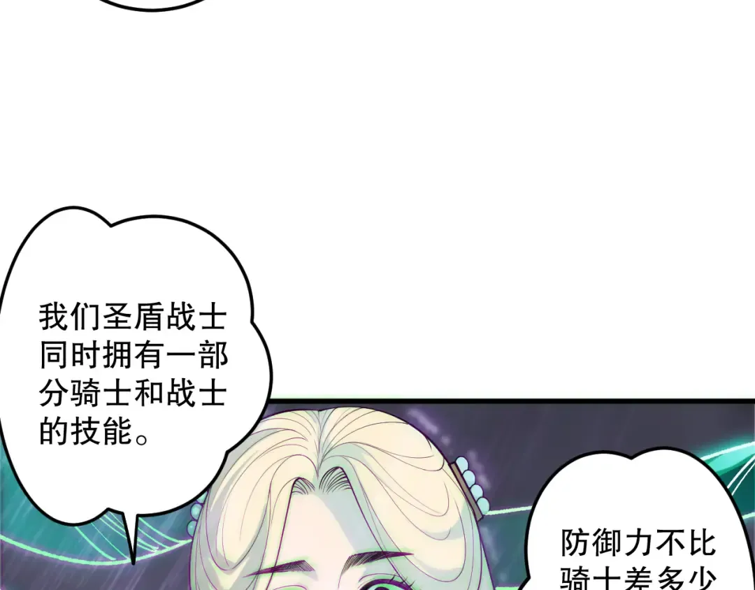 第179话 闪电？！让我试试 第102页