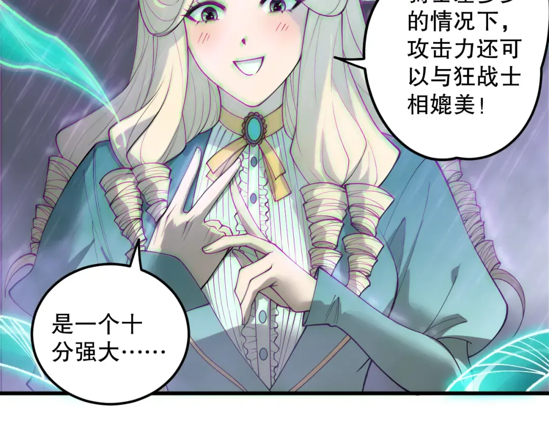 第179话 闪电？！让我试试 第103页
