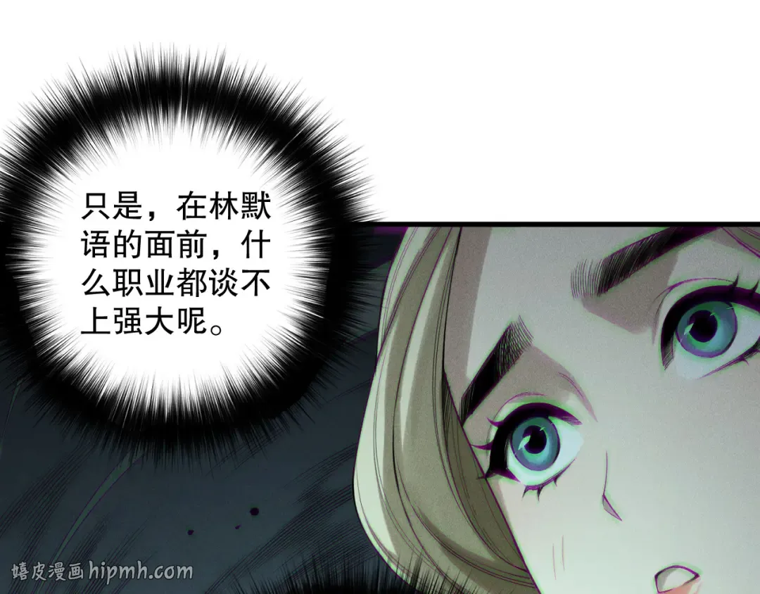 第179话 闪电？！让我试试 第104页