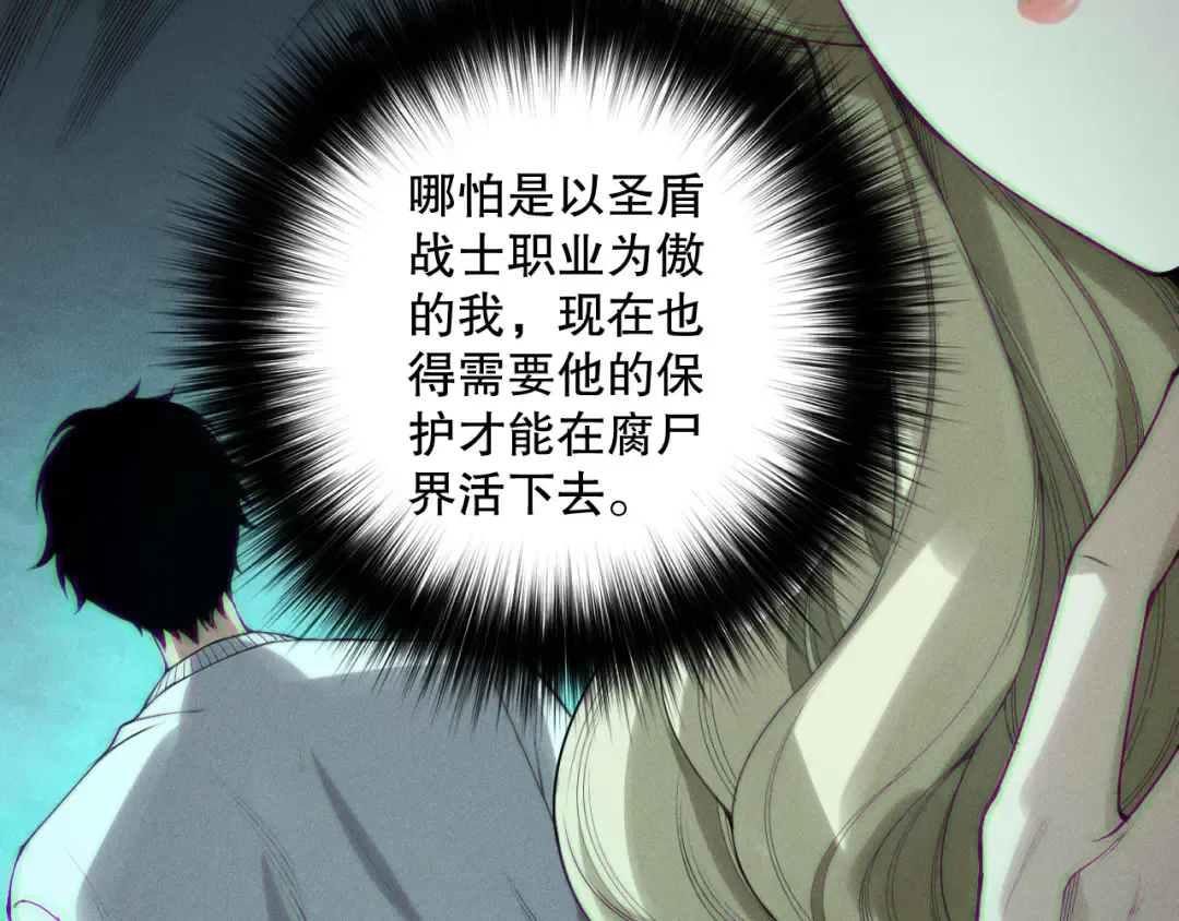 第179话 闪电？！让我试试 第105页