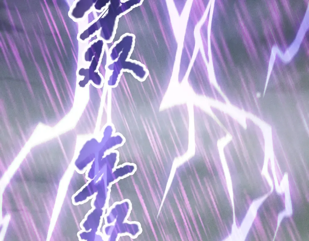 第179话 闪电？！让我试试 第110页