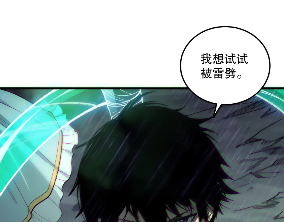 第179话 闪电？！让我试试 第117页