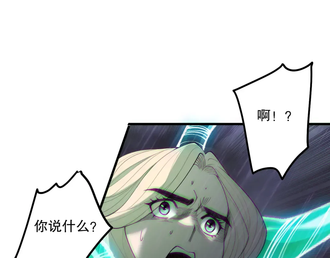 第179话 闪电？！让我试试 第119页