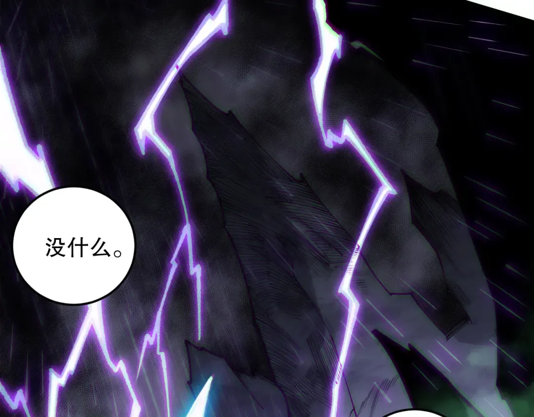 第179话 闪电？！让我试试 第121页