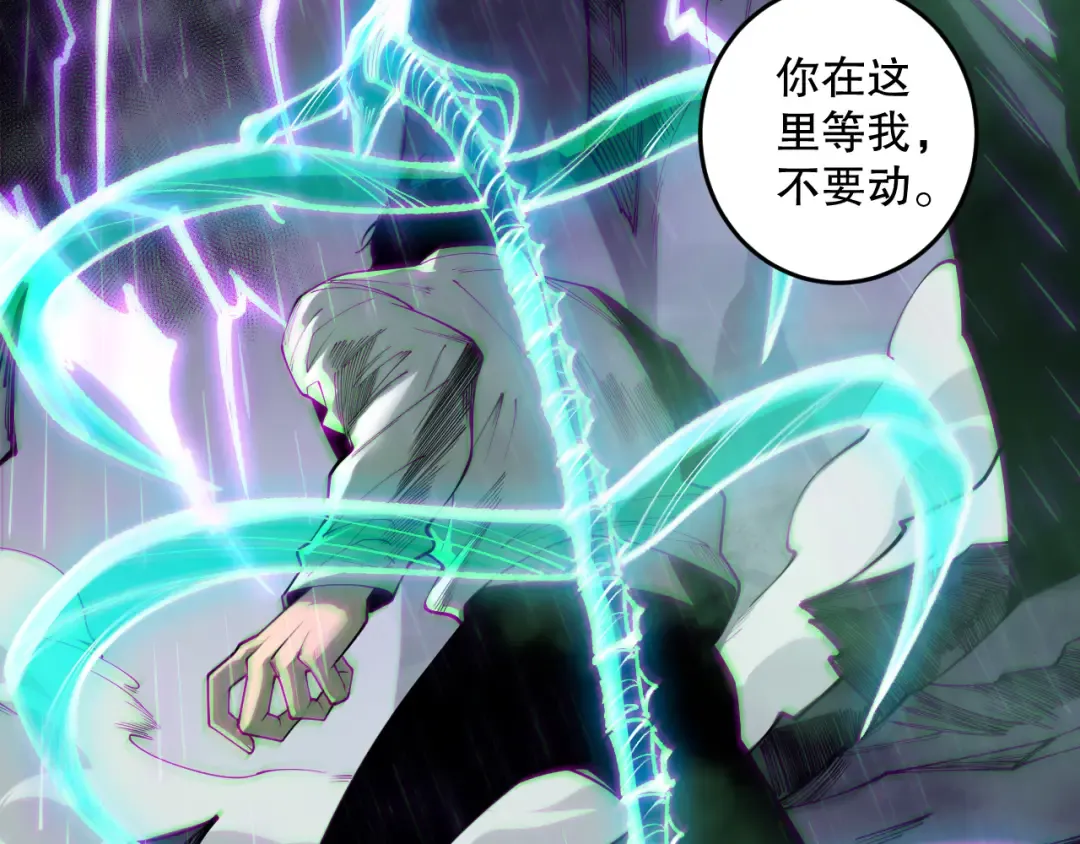 第179话 闪电？！让我试试 第122页