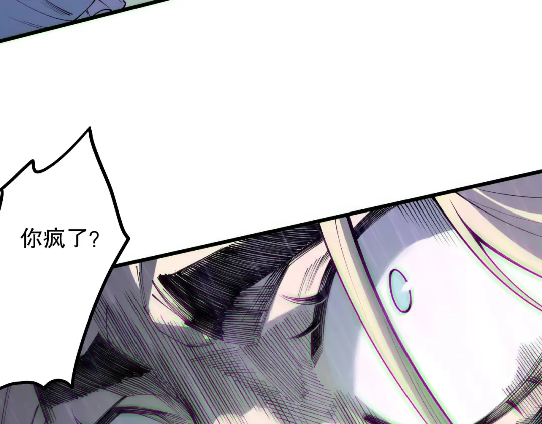 第179话 闪电？！让我试试 第124页