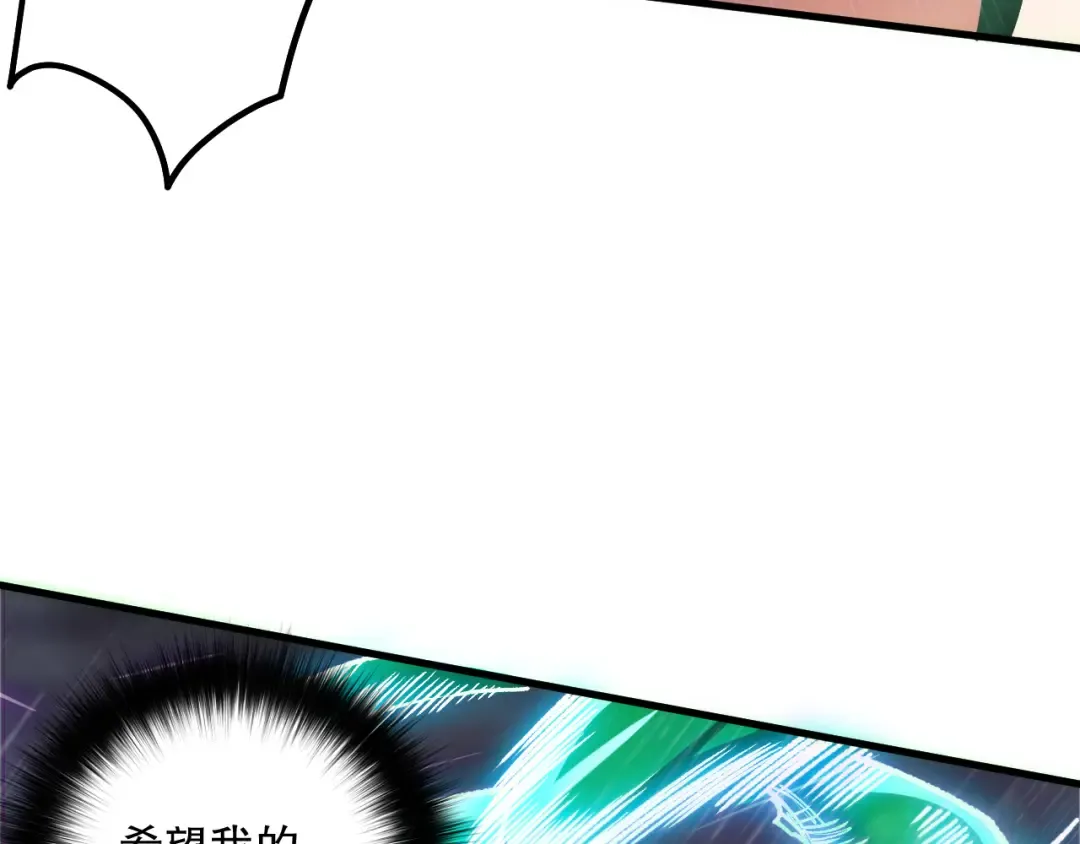 第179话 闪电？！让我试试 第126页