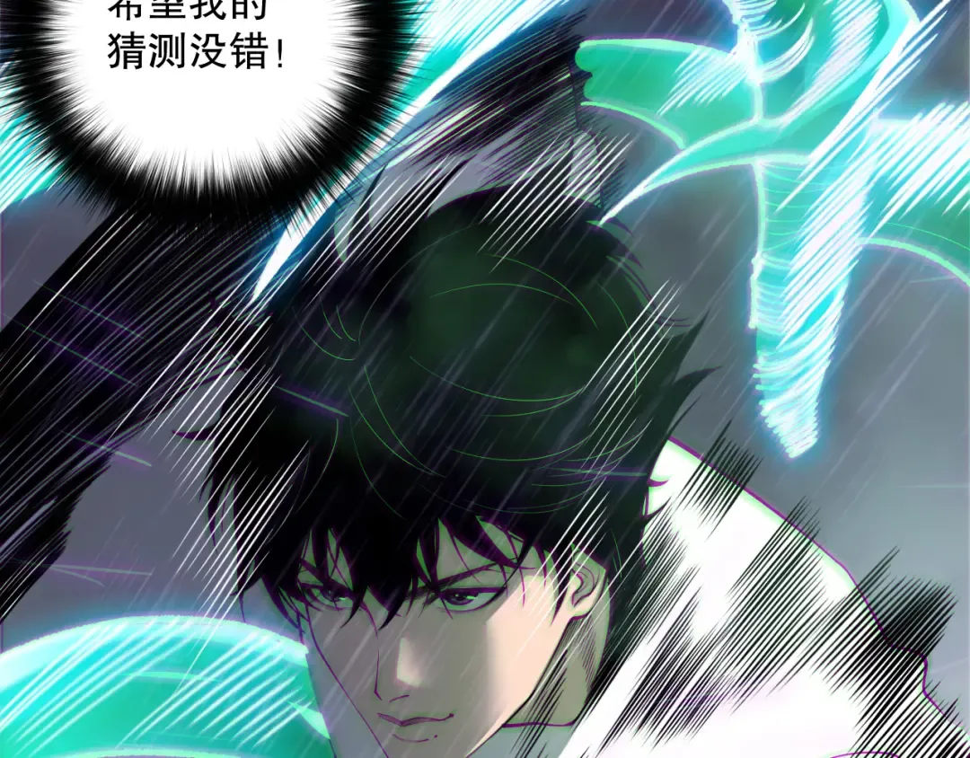 第179话 闪电？！让我试试 第127页