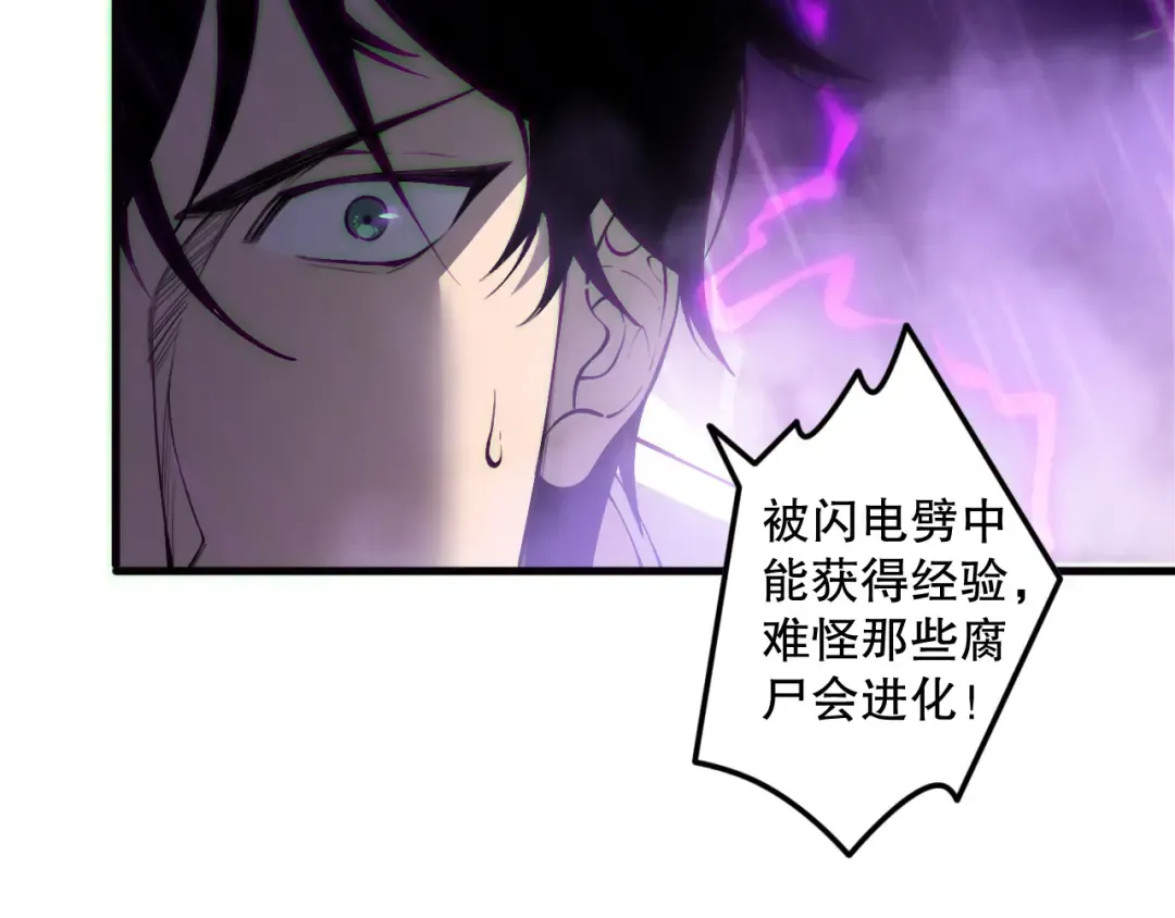 第180话 护弟狂魔！ 第15页