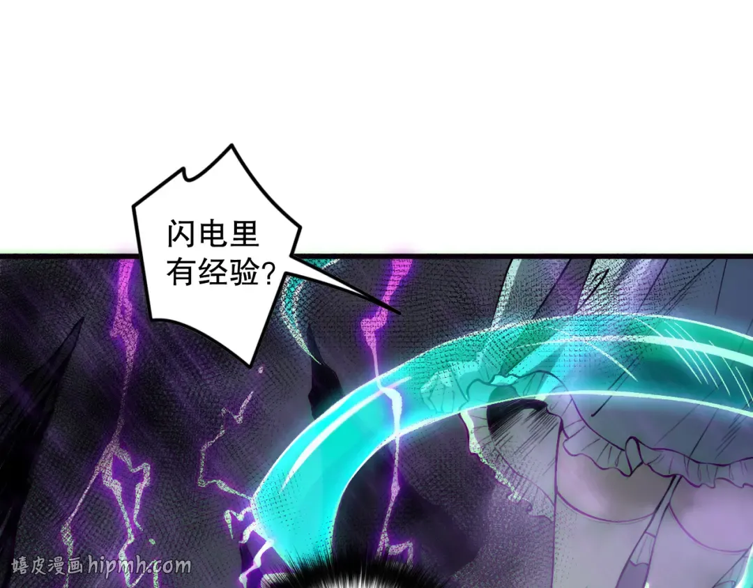 第180话 护弟狂魔！ 第16页